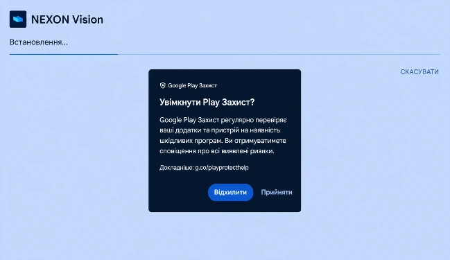 Jeśli pojawi się pokazane na zrzucie okno Włączyć Play Protect?, wybierz Odrzuć.