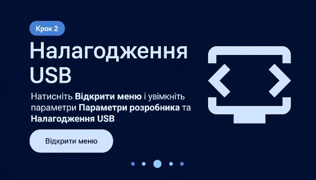 Na ekranie Debugowanie USB wybierz Otwórz menu.